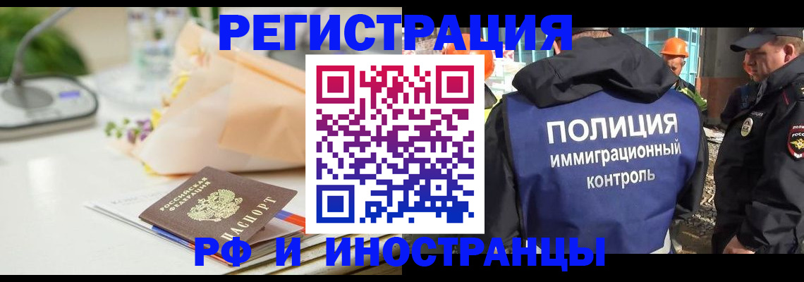 прописка гарантия в Лихославле