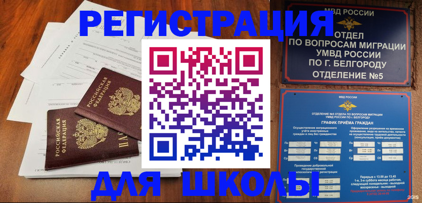 прописка поиск в Лихославле