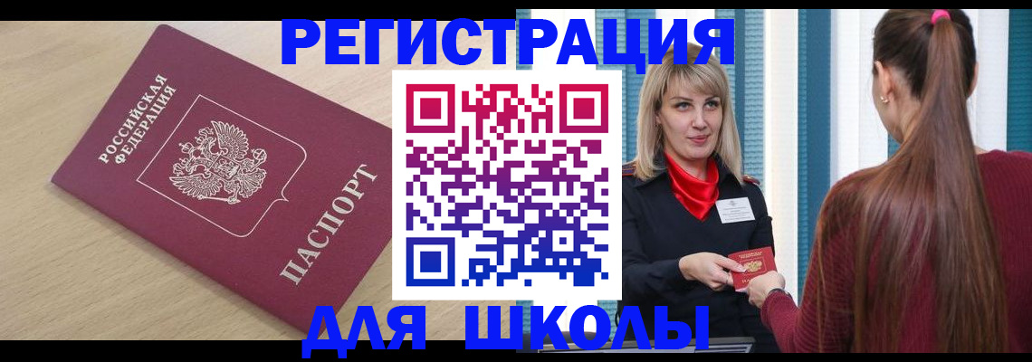 временная регистрация законно в Лихославле