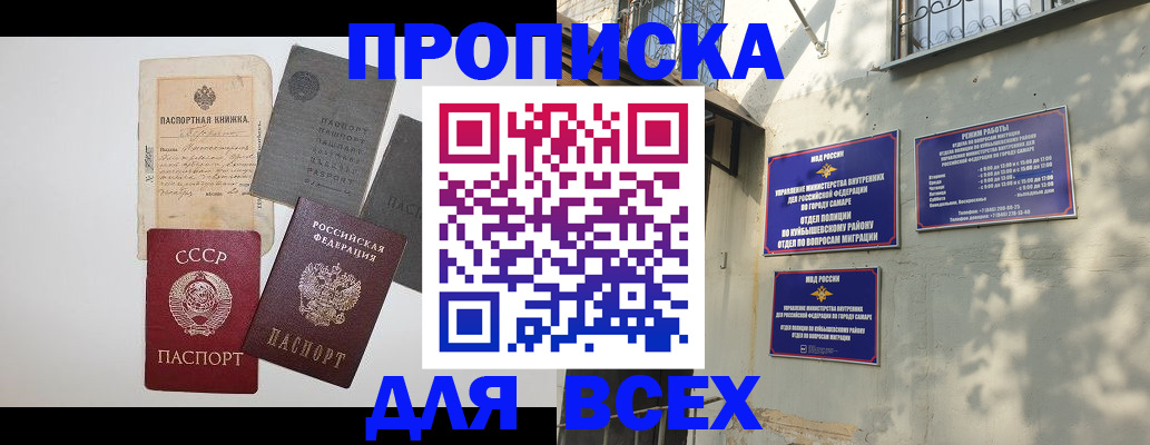 прописка от собственника в Лихославле