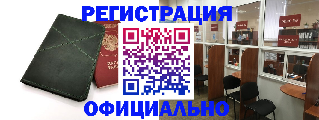 временная регистрация законно в Лихославле