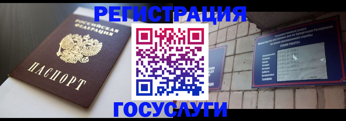 временная регистрация для школы в Лихославле