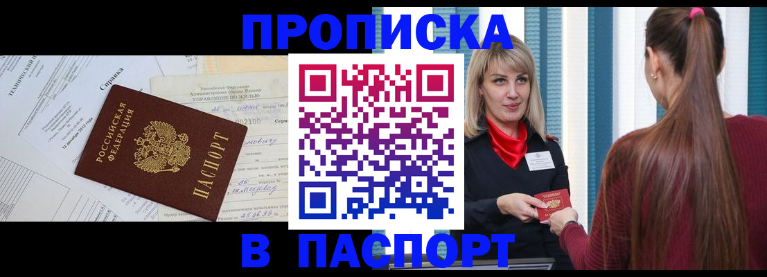 временная регистрация в Лихославле