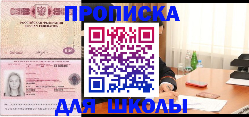 прописка для кредита в Лихославле