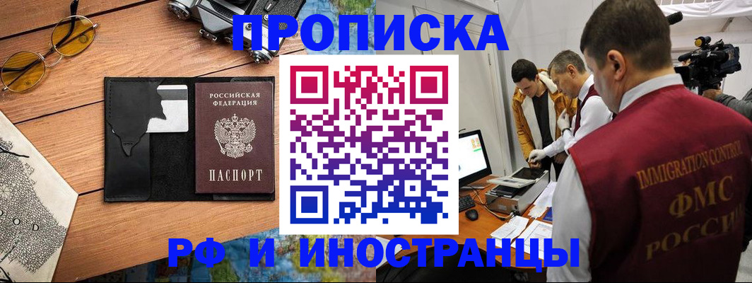 прописка поиск в Лихославле